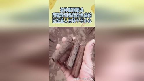 警惕“磁鐵鋼筋頭”流入市場(chǎng) 用磁粉與鐵精粉合成的假冒建材隱患重重
